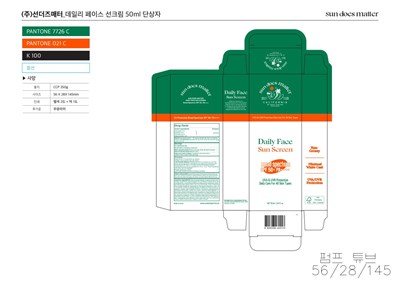Sun Does Matter Daily Face Sunscreen (260521 Sun Does Matter Daily Face Sunscreen Outer 1)